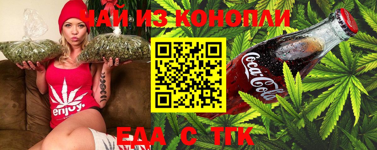 Тобольск  Canna-Cookies марихуана  Вход с VPN 