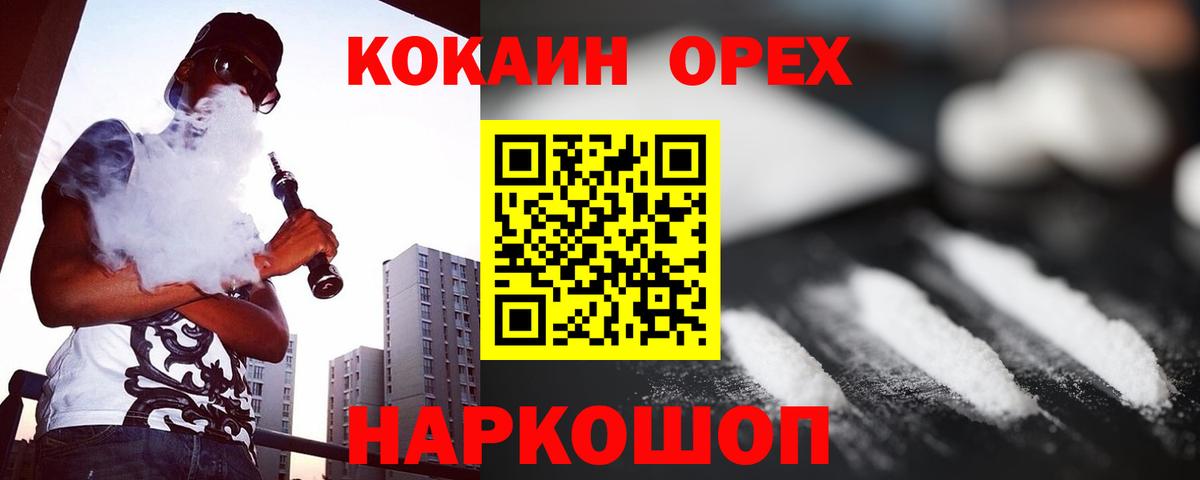 COCAIN  Кокаин 99%  Вход с VPN  Тобольск 