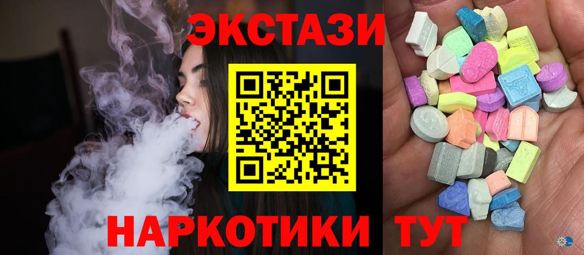 ЭКСТАЗИ  ЭКСТАЗИ 280мг  Экстази круглые  Вход с VPN  Тобольск 