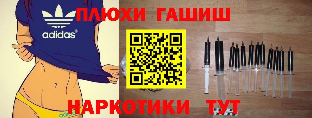 ГАШИШ гашик  ГАШИШ VHQ  Вход с VPN  Тобольск 