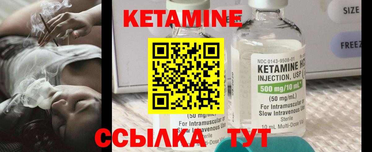 КЕТАМИН ketamine  Вход с VPN  КЕТАМИН VHQ  Тобольск 