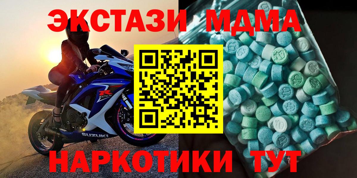 MDMA кристаллы  MDMA crystal  MDMA  Тобольск  Вход с VPN 