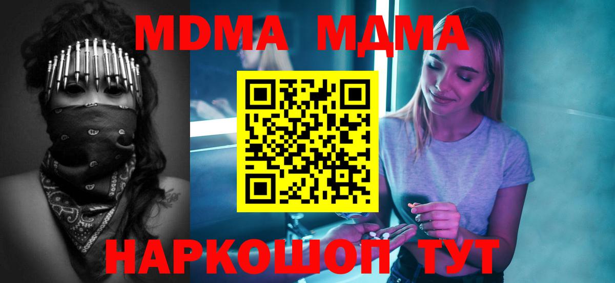 MDMA Molly Тобольск