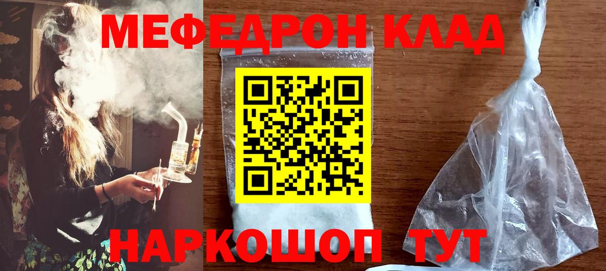 МЕФ мука Тобольск