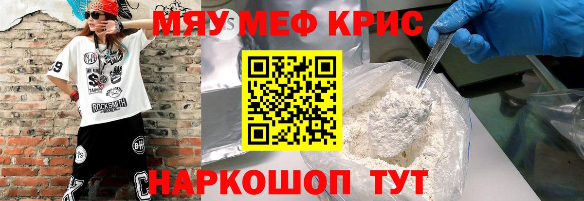 Меф  Мефедрон кристаллы  Тобольск  Вход с VPN  МЯУ-МЯУ мука 