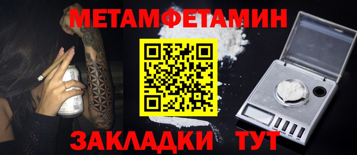 Первитин кристалл  Вход с VPN  Тобольск  Первитин кристалл 