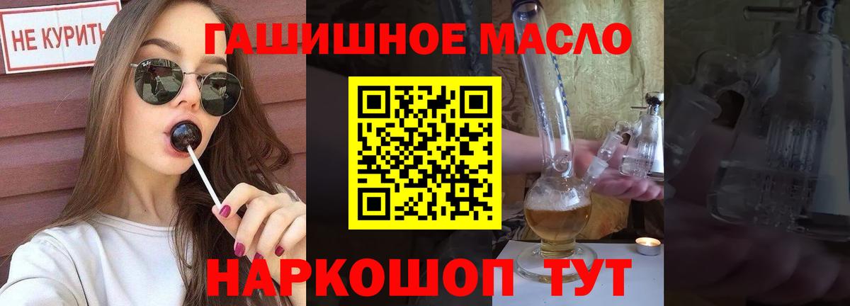 Дистиллят ТГК THC oil Тобольск