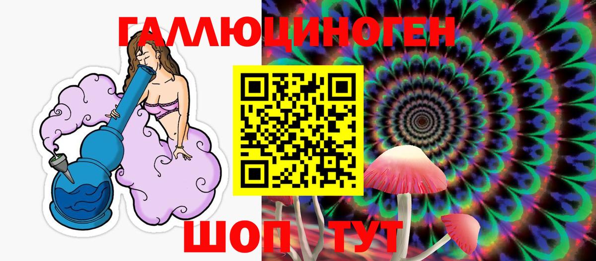 Галлюциногенные грибы мицелий  Вход с VPN  где можно купить   Тобольск 