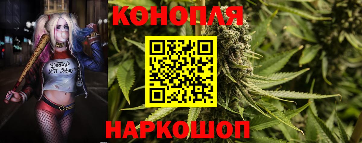 Бошки Шишки гибрид  Вход с VPN  Тобольск  Канабис Amnesia 
