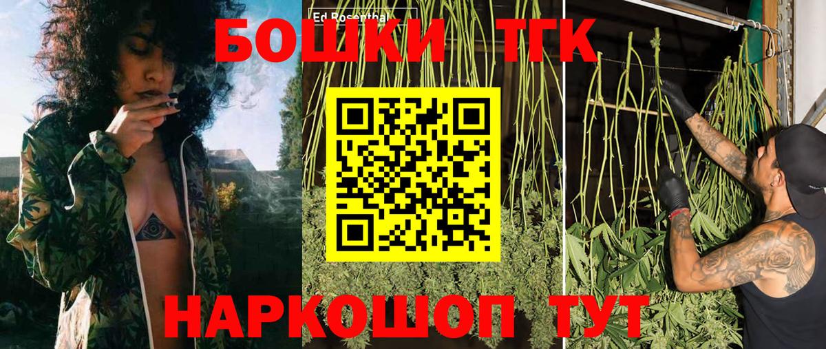 Шишки марихуана AK-47 Тобольск